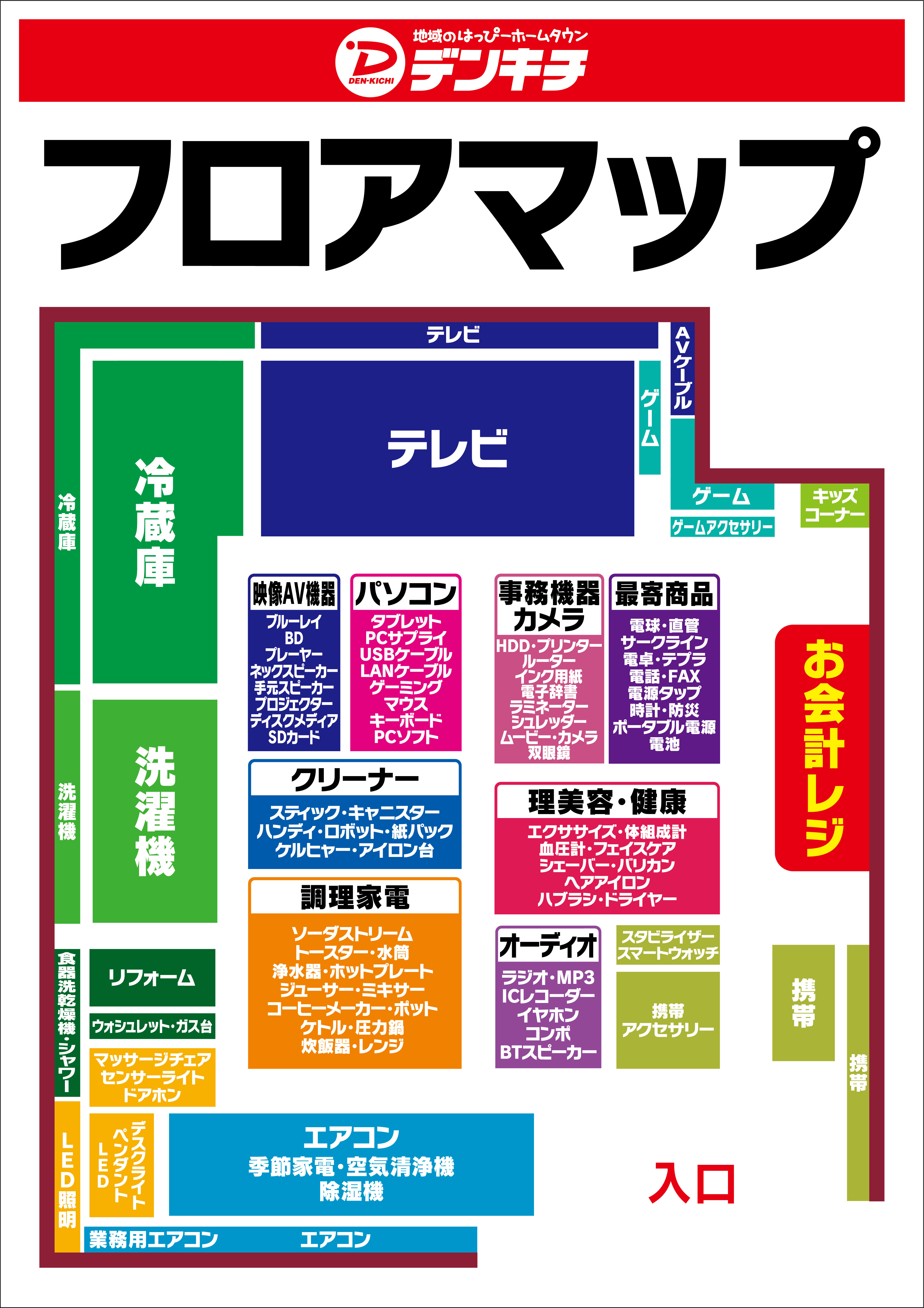 2023_0517【フロア案内】【鴻巣吹上店】_B1_A4_T1_1