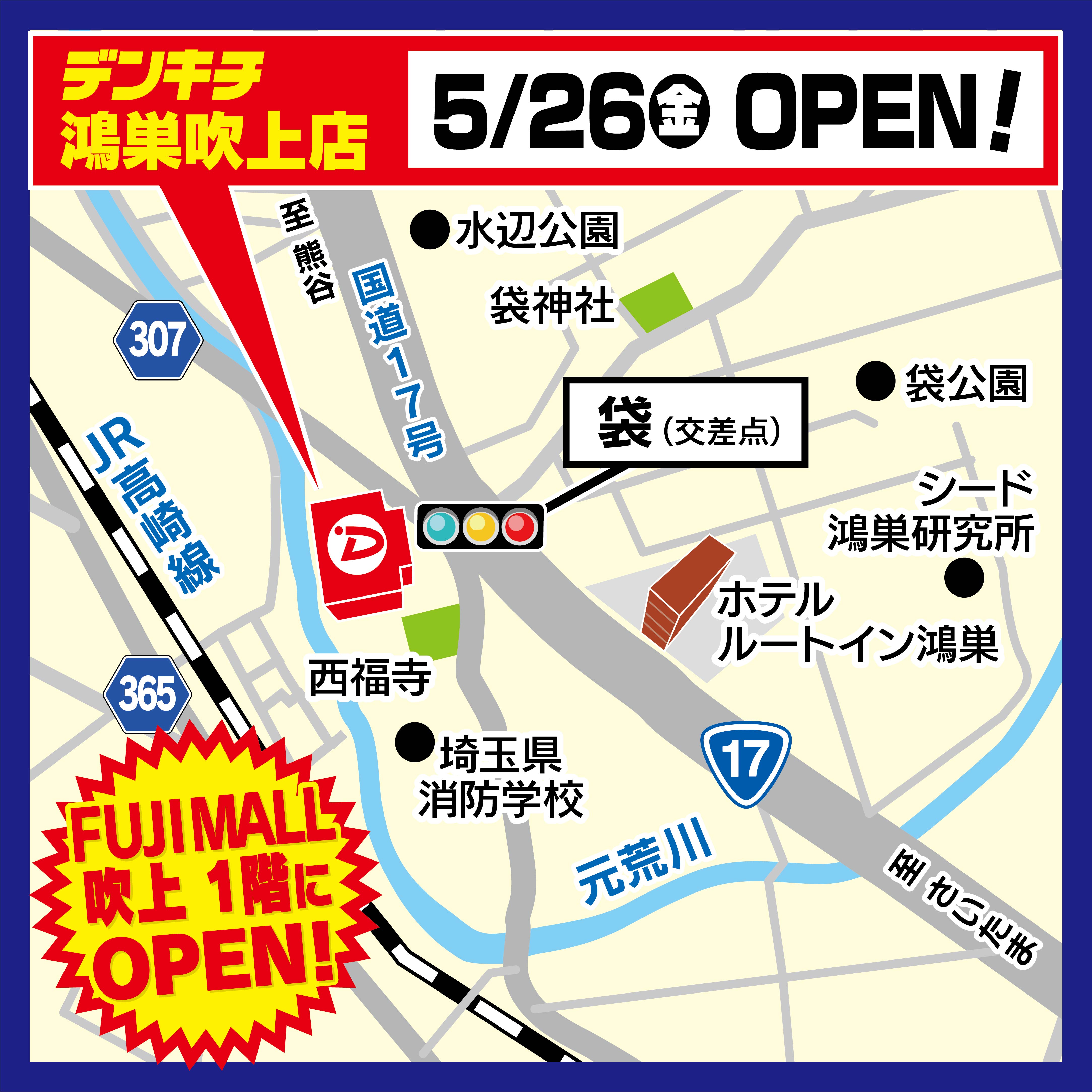 2023_0519【鴻巣吹上】店舗地図_正方_アートボード 1
