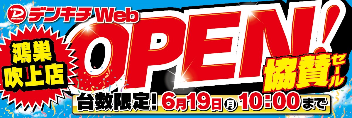 吹上バナー2