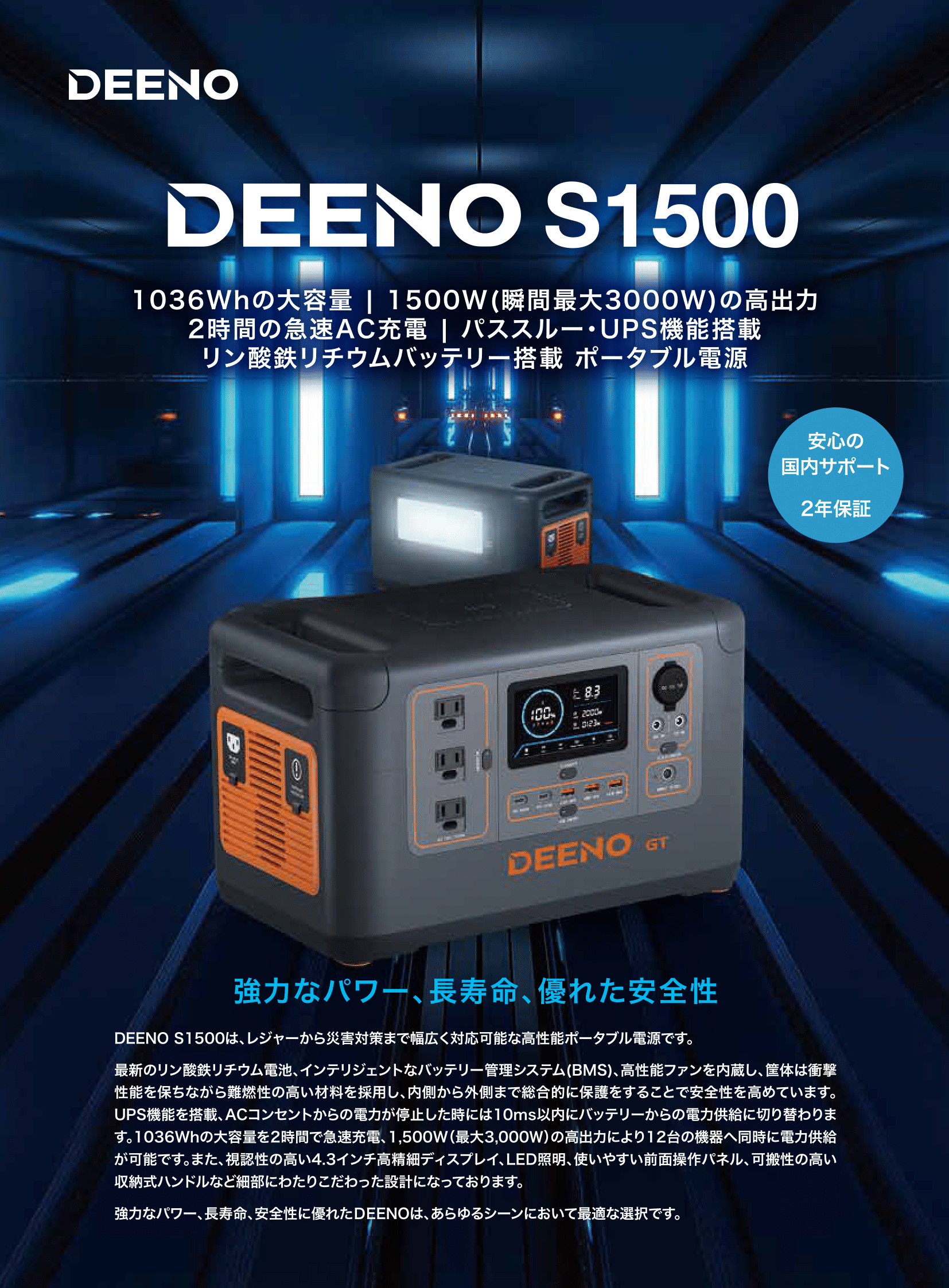 S1510