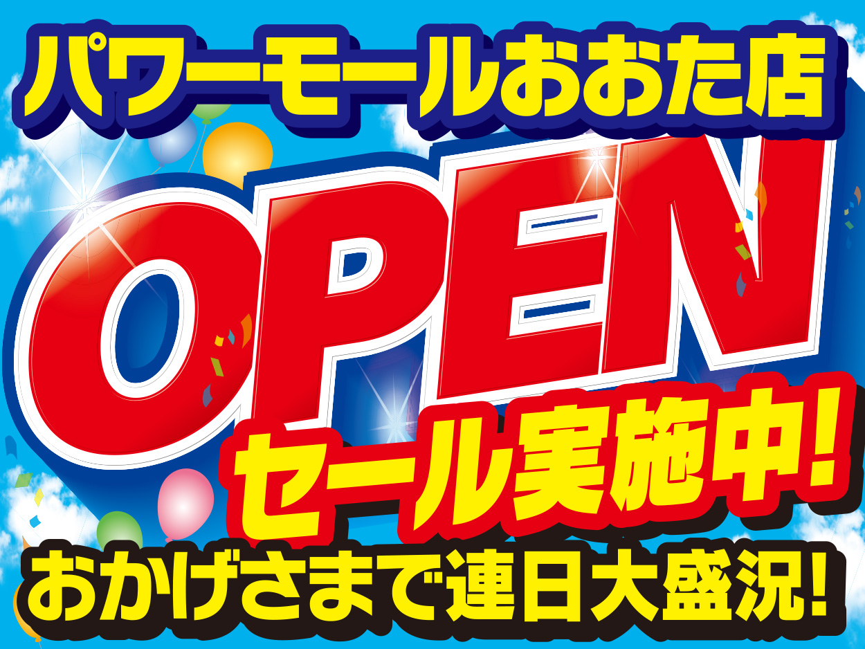 2023_0926【バナー】OPENセール実施中パワーモ