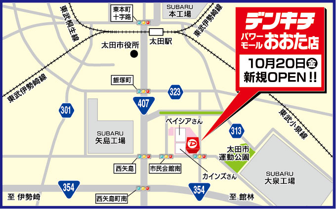 2023_1006【web】【パワーモールおおた店OPEN予告】各種_1
