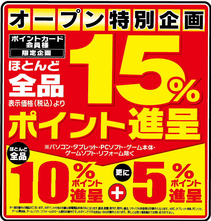 2023_1006【web】【パワーモールおおた店OPEN予告】各種_3