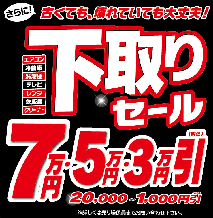 2023_1006【web】【パワーモールおおた店OPEN予告】各種_4