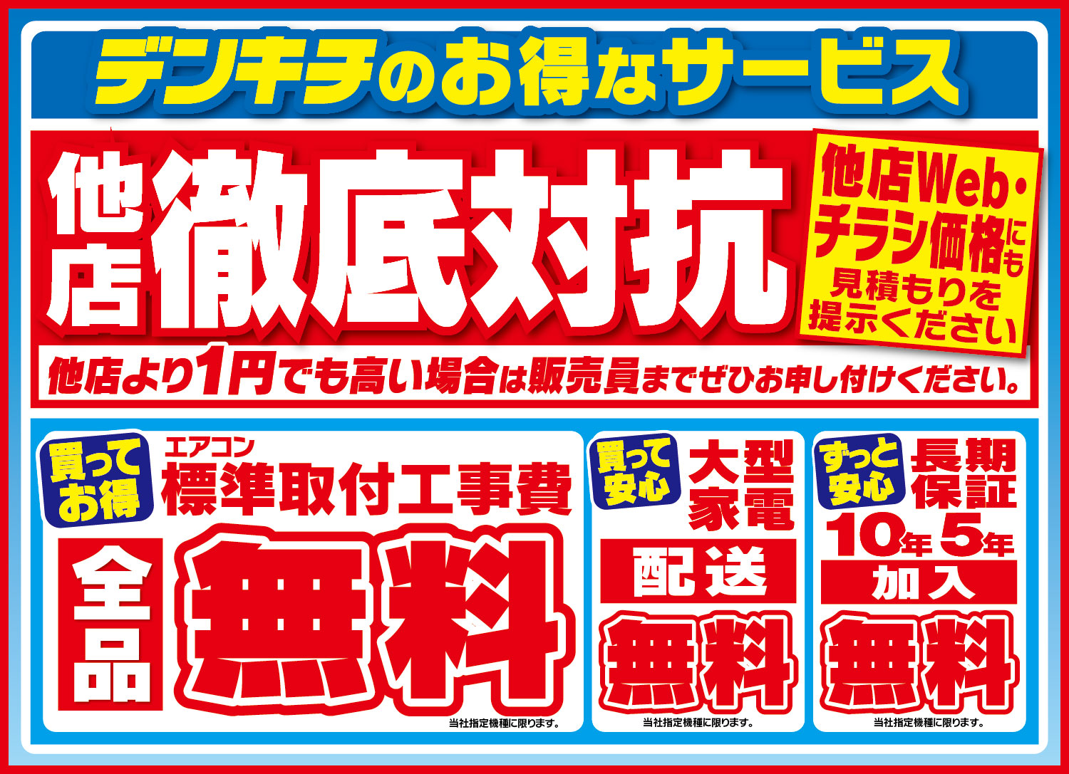2023_1006【web】【パワーモールおおた店OPEN予告】各種_5