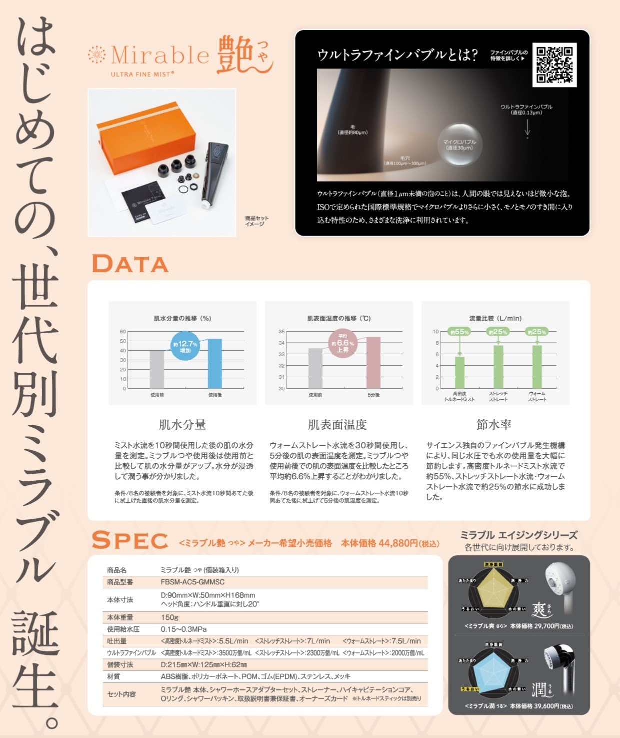 tuyaA4_04194_page-0002
