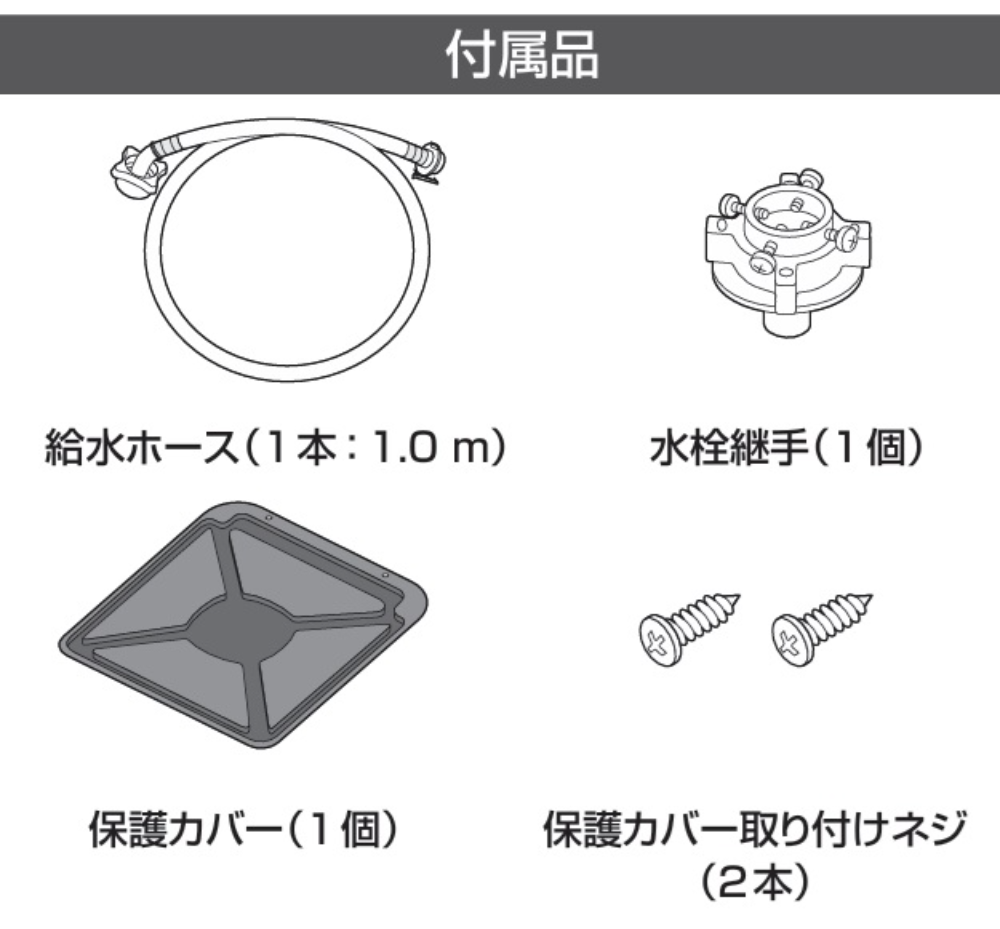 FUZOKUIHIN2.png