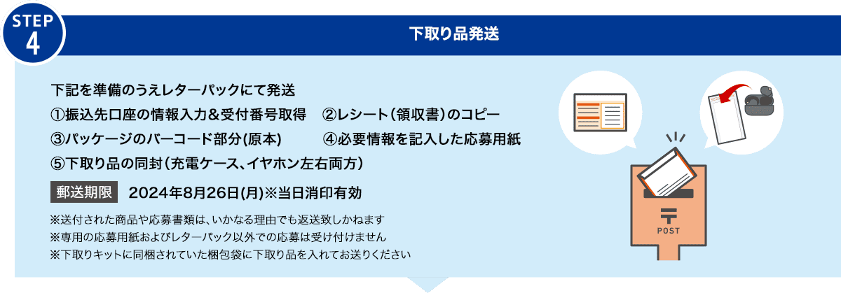 step4_pc