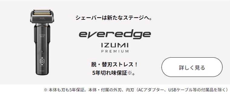 IZUMI1