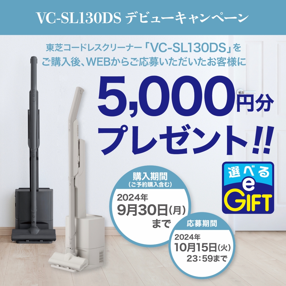 sl130ds_campaign_kv_pc