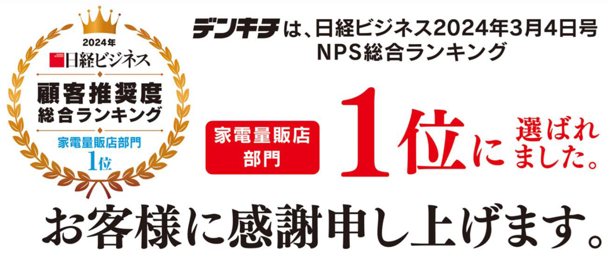 NIKKEI