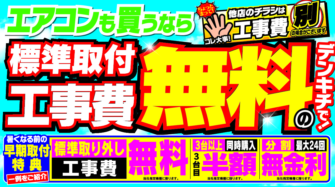 2025_0610【チラシタイトルバナーデータ】W192H107_アートボード 1