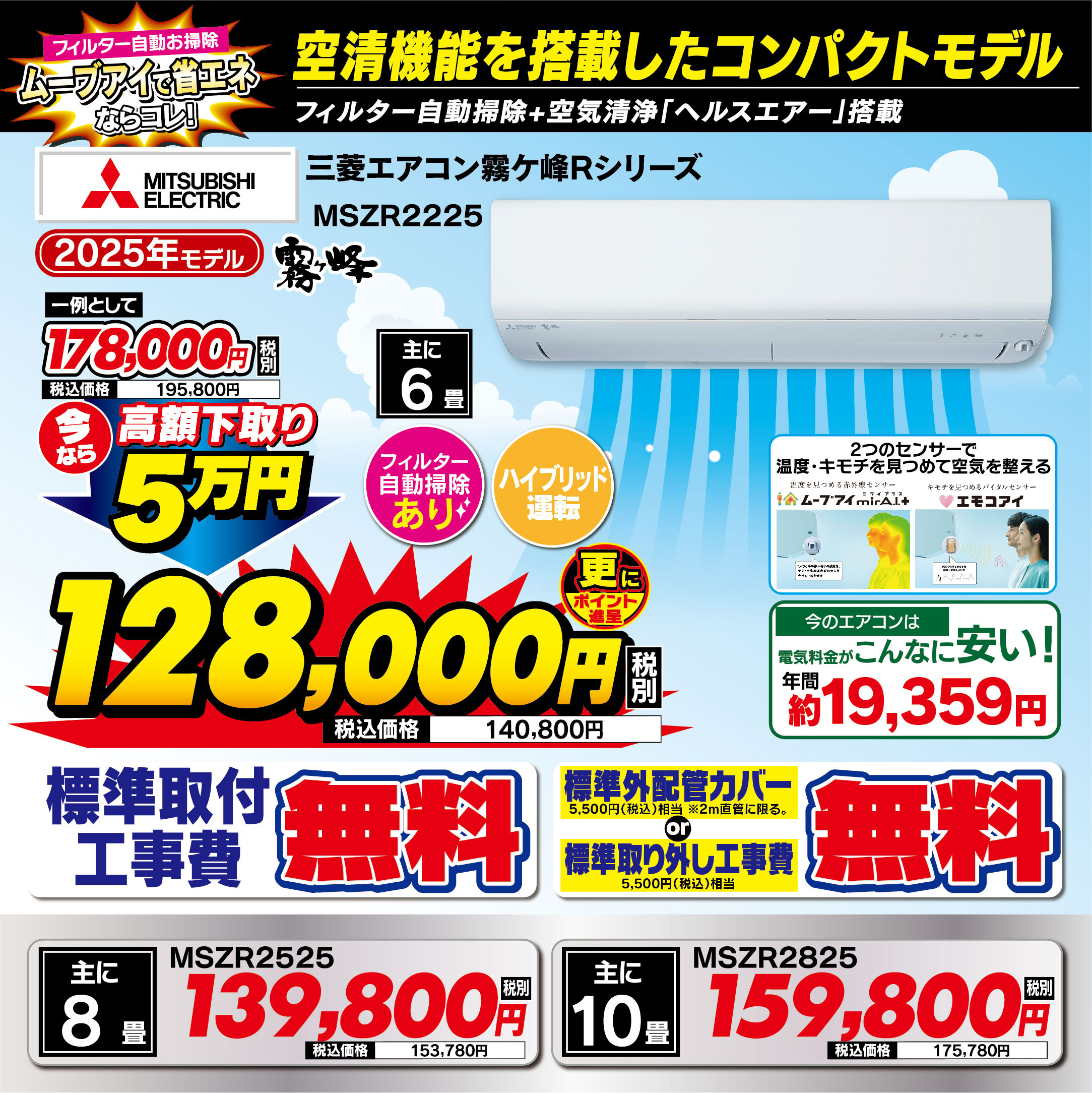 2024_0126【PC】windows10サポート終了しますW900H150