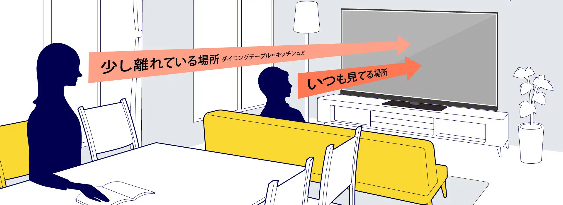 日本代表を大画面で楽しもう