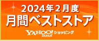 2024年2月度