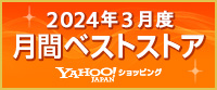 2024年3月度