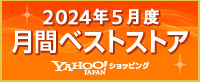 2024年5月度