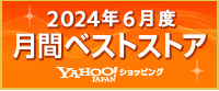 2024年6月度