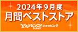 2024年9月度