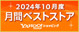 2024年10月度