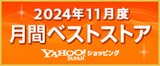 2024年11月度
