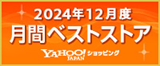 2024年12月度