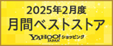 2025年2月度