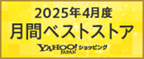 2025年4月度