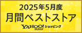 2025年5月度