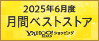 2025年6月度