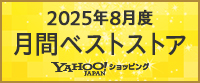 2025年8月度
