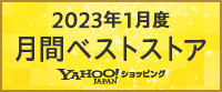 2023年1月度