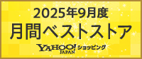 2025年9月度