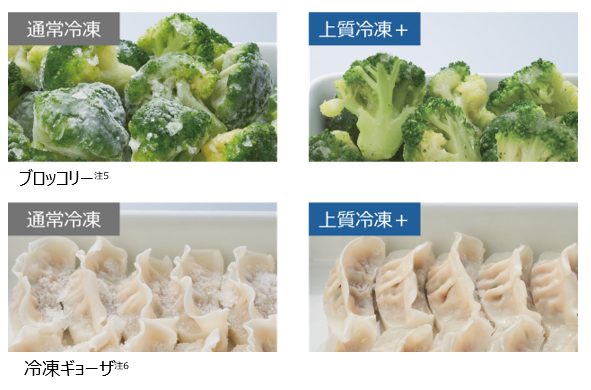 霜付き防止