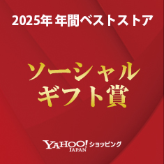 ソーシャルギフト