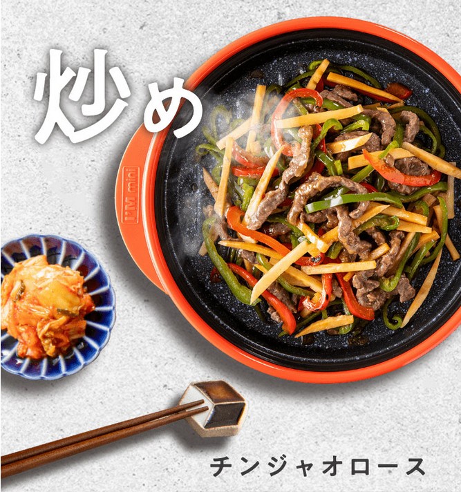 炒め