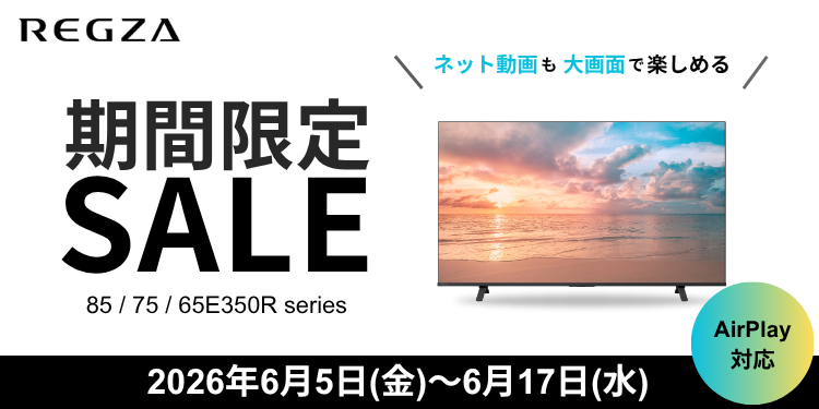 TOSHIBA REGZA 特別セール