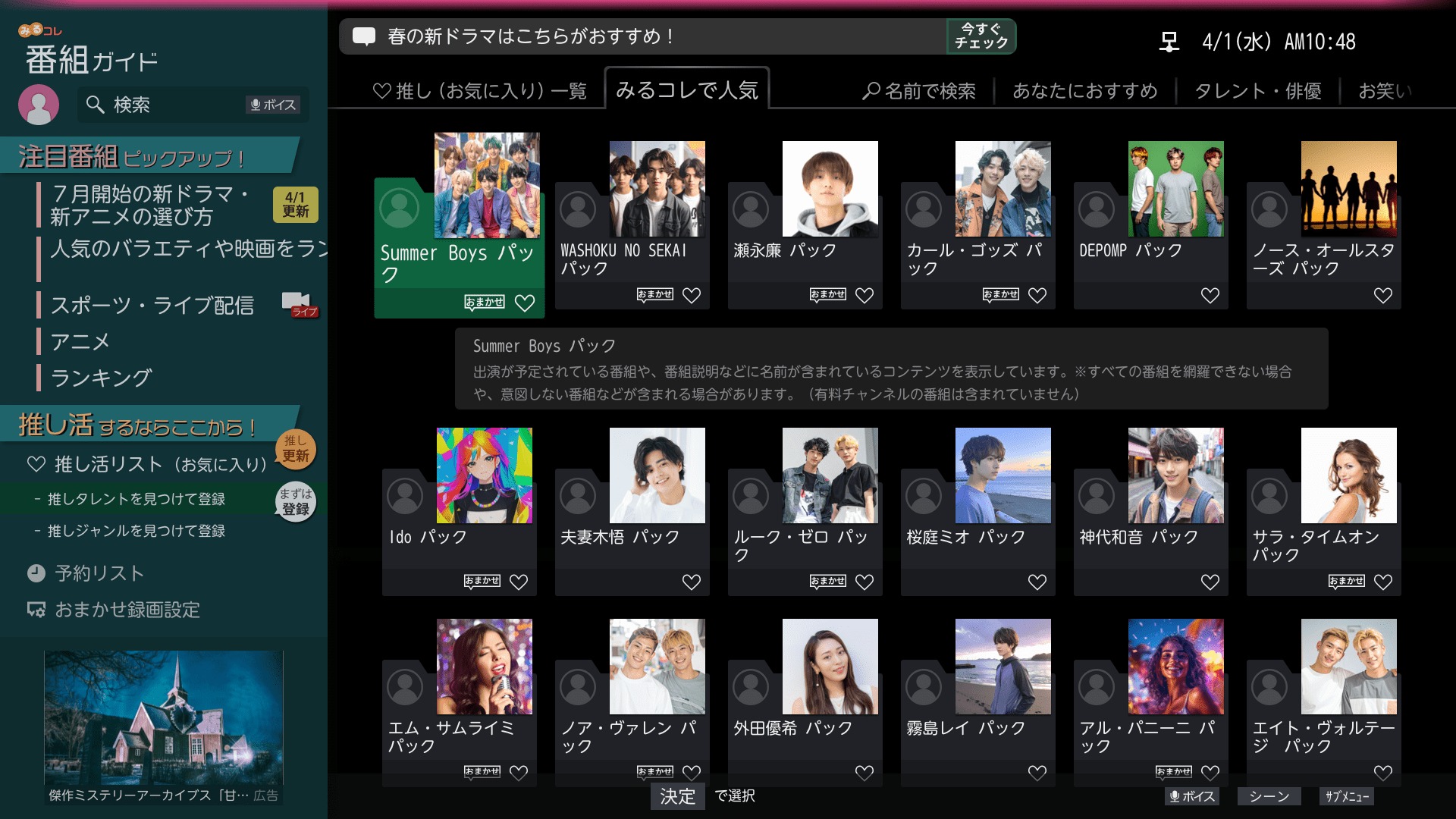 スマート操作