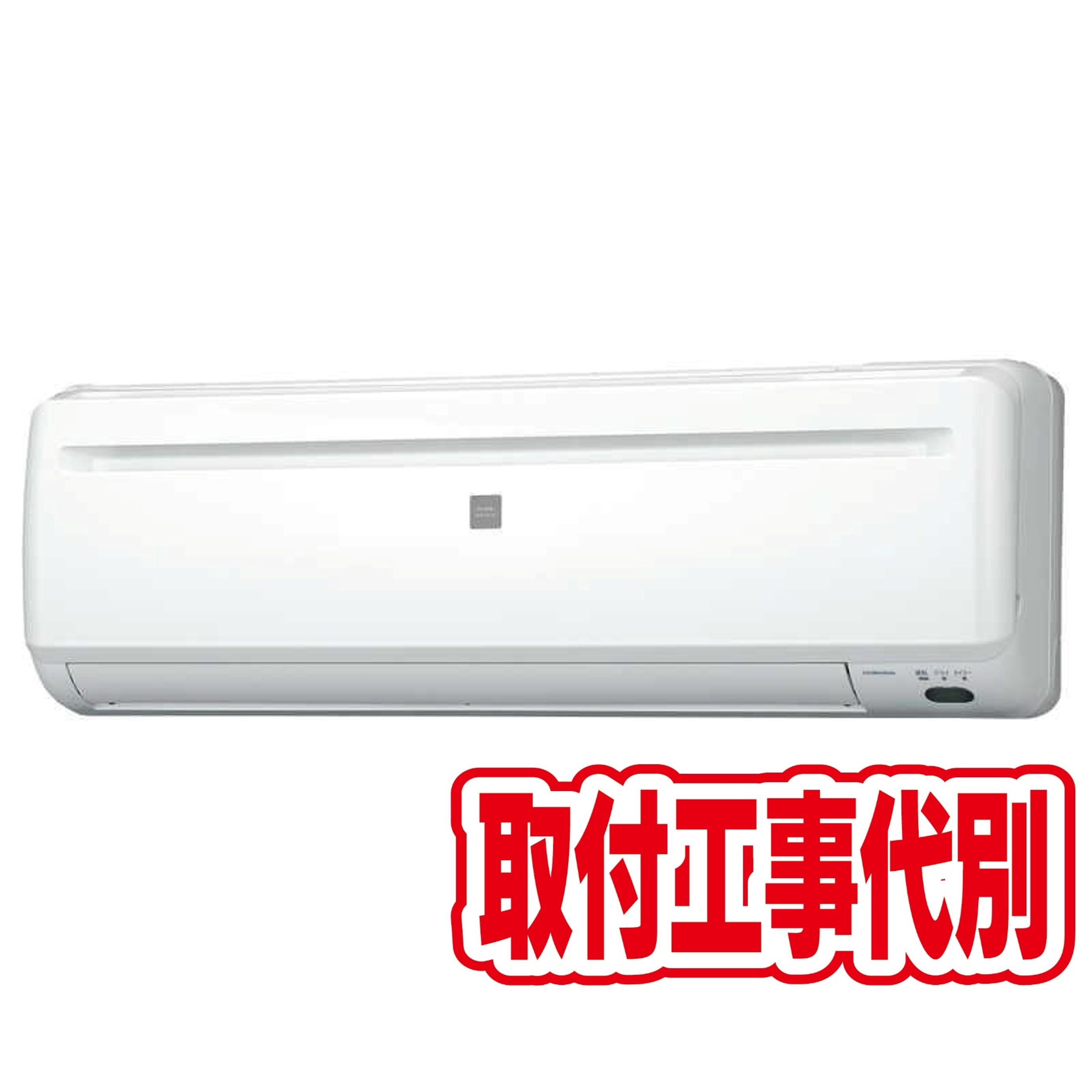 コロナ RC2226R-W
