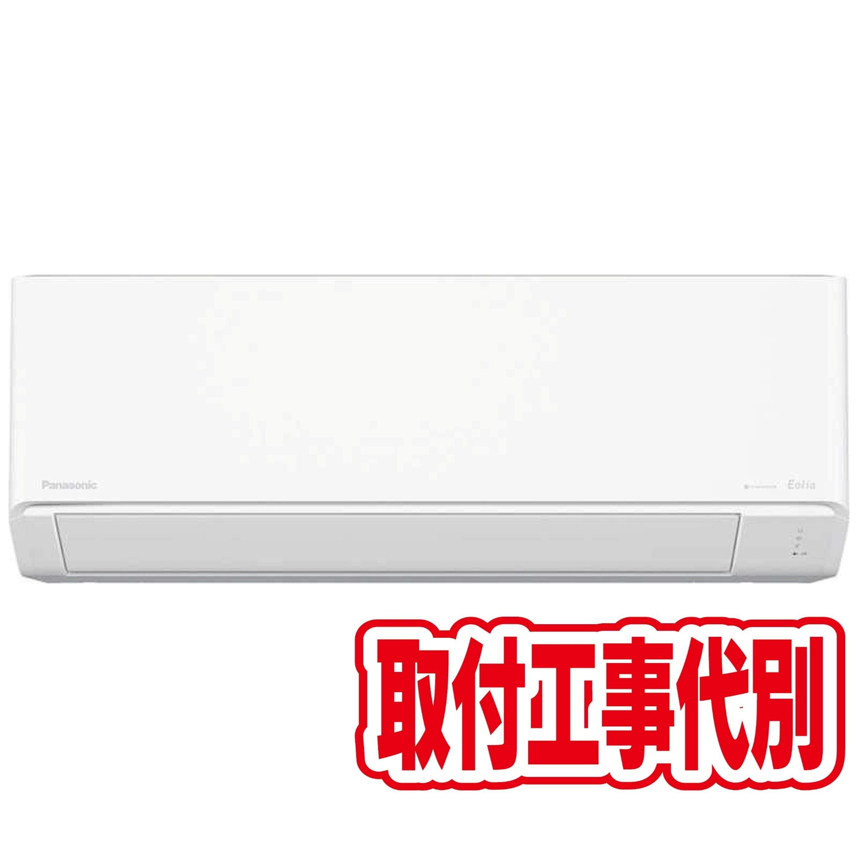 パナソニック CS226DFL-W