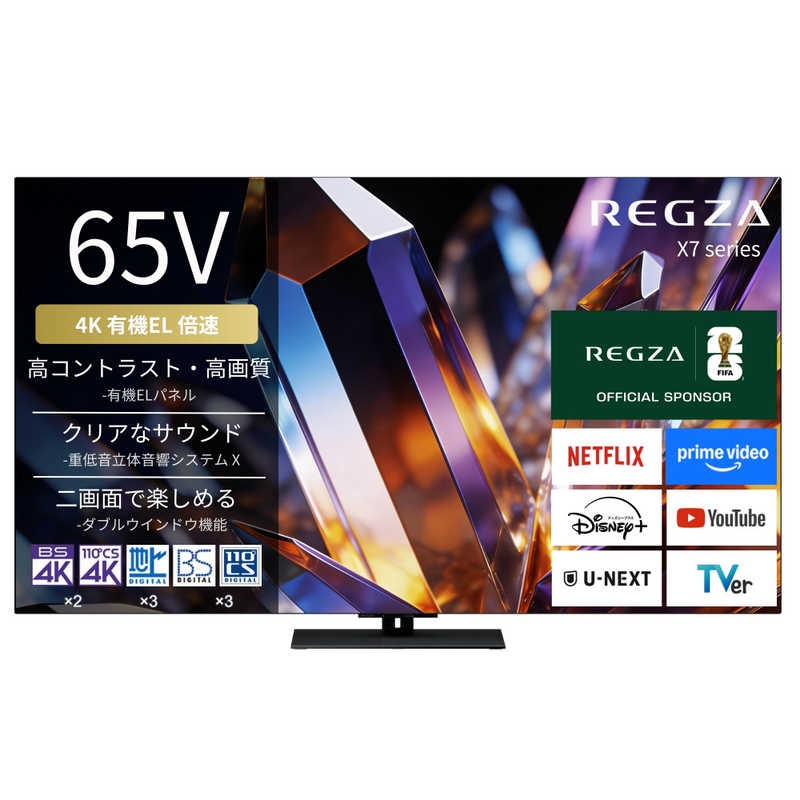 REGZA X770S