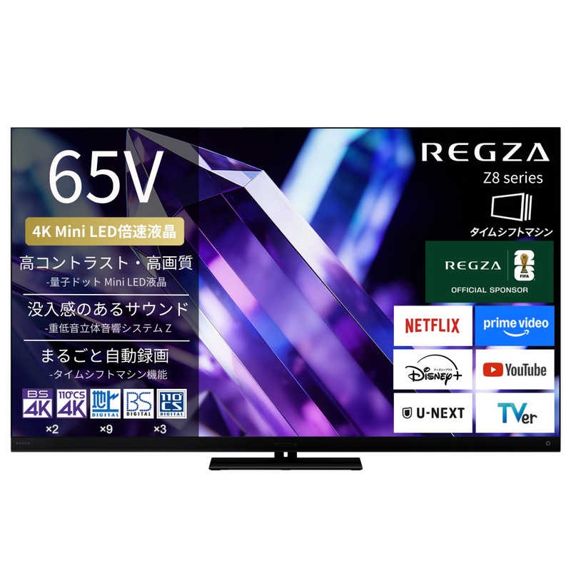 REGZA Z890S