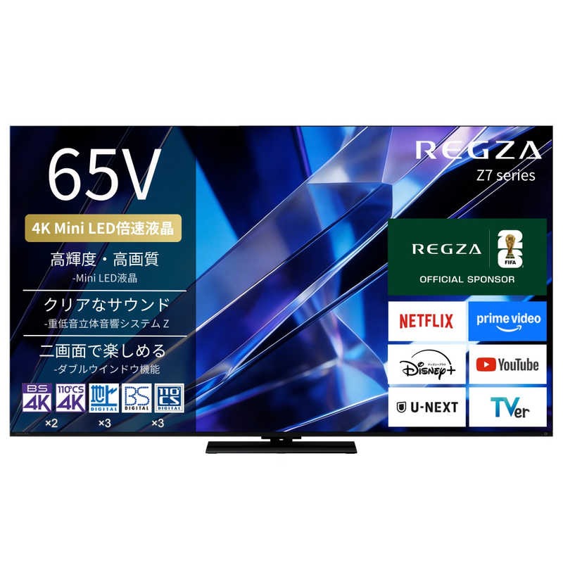 REGZA Z770S