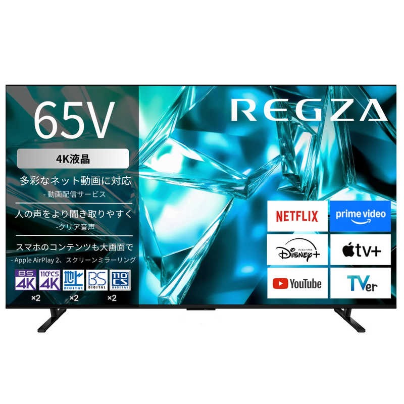 REGZA M550S